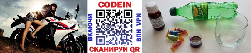 Кодеин напиток Lean (лин)  как найти   hydra вход  Балашов 