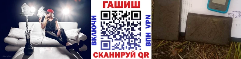 ГАШИШ хэш  Балашов 