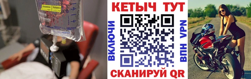 Кетамин ketamine  закладки  Балашов 